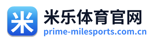 米乐体育官网